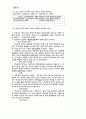 김동인론 1페이지