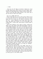 김동인론 2페이지