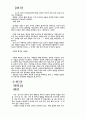 김동인론 4페이지