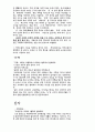김동인론 5페이지