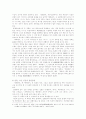 「김동인소설의 원천연구」 4페이지
