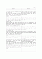 「김동인소설의 원천연구」 7페이지