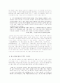  장정일의 문학 - 예술과 외설 그리고 인생 2페이지