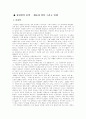  장정일의 문학 - 예술과 외설 그리고 인생 6페이지