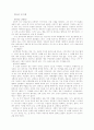 김 승 옥 론 5페이지