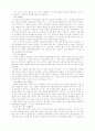 김 승 옥 론 6페이지