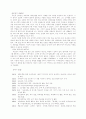 김 승 옥 론 8페이지
