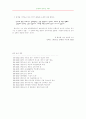 김승옥의 `서울 1964년 겨울 3페이지