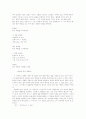 김영랑 연구 4페이지