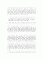 실존적 구원과 무절제한 환멸심리 2페이지