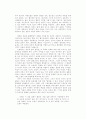 실존적 구원과 무절제한 환멸심리 3페이지