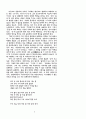 집, 섬진강, 꽃산 그리고 사랑 -- 김용택론 7페이지