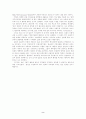 침묵의 카르텔과 싸우는 일은 2페이지