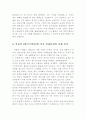 꺼삐딴 리 3페이지