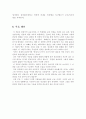 꺼삐딴 리 4페이지