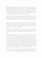 나라는 빨간 도깨비의 정체- 윤대녕의 「피아노와 백합의 사막 」읽기 2페이지