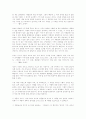 나라는 빨간 도깨비의 정체- 윤대녕의 「피아노와 백합의 사막 」읽기 3페이지