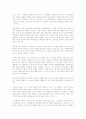 나라는 빨간 도깨비의 정체- 윤대녕의 「피아노와 백합의 사막 」읽기 4페이지