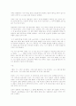 나라는 빨간 도깨비의 정체- 윤대녕의 「피아노와 백합의 사막 」읽기 5페이지