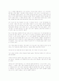 나라는 빨간 도깨비의 정체- 윤대녕의 「피아노와 백합의 사막 」읽기 6페이지