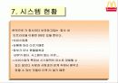 맥도날드 20페이지