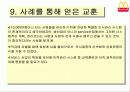 맥도날드 25페이지