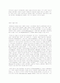 [인문과학] 로마의 공화정  10페이지