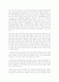 [인문과학] 로마의 공화정  13페이지