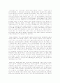 [인문과학] 로마의 공화정  16페이지