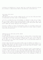 리더십에 관한 책2 4페이지