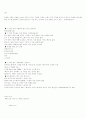 리더십에 관한 책2 11페이지
