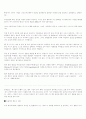 리더십에 관한 책2 27페이지