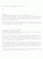 리더십에 관한 책2 29페이지