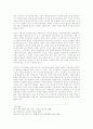 한국 페미니즘의 비판. 3페이지