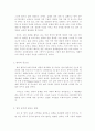 조기영어교육 열풍의 문제점 2페이지