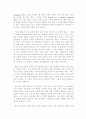 조기영어교육 열풍의 문제점 4페이지