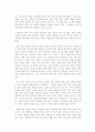 조기영어교육 열풍의 문제점 6페이지
