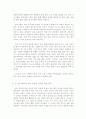 조기영어교육 열풍의 문제점 7페이지
