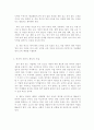 조기영어교육 열풍의 문제점 8페이지