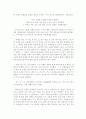 이즈의 무희 3페이지