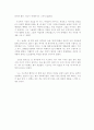 이즈의 무희 4페이지
