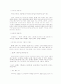교육행정조직의 문제점 2페이지