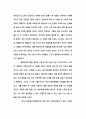 Gabriel Garcia Marquez의 납치일기를 읽고 4페이지