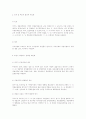 한국 자치경찰제의 도입방향에 대한 연구 9페이지
