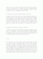한국 자치경찰제의 도입방향에 대한 연구 14페이지