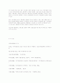 한국 자치경찰제의 도입방향에 대한 연구 15페이지