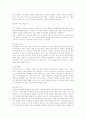 스웨덴의 복지 4페이지