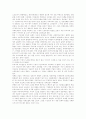 스웨덴의 복지 9페이지
