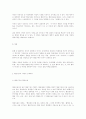 행정지도에 따른 권리구제의 문제점과 개선방안 10페이지