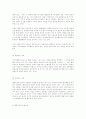 행정지도에 따른 권리구제의 문제점과 개선방안 12페이지